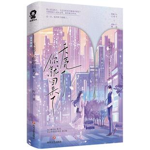 天亮了 回来了 你