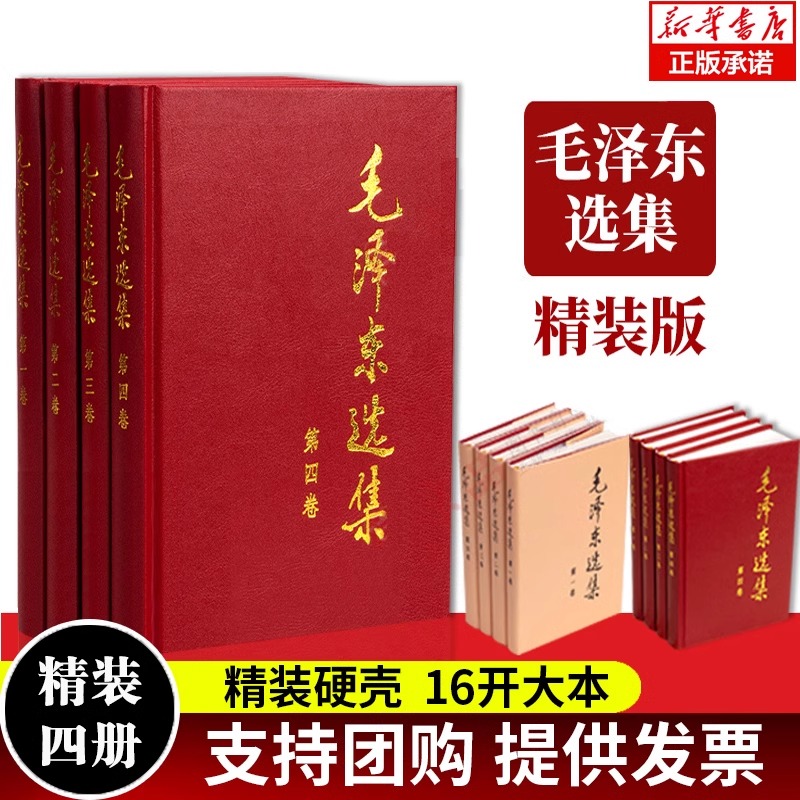 16开精装版