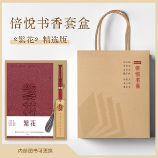 王家卫导演 茅盾文学奖获奖作品 胡歌主演同名剧集 金宇澄携手沈宏非 长江文艺 倍悦书香礼盒繁花精选版 读原著品批注 批注本