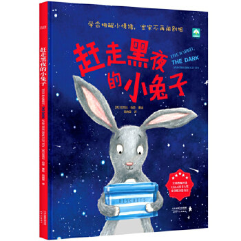 赶走黑夜的小兔子（精装版） 尼克拉伯恩 绘 童书 绘本 图画书 精装图画书 欧美 新华书店正版图书籍 天津人民出版社