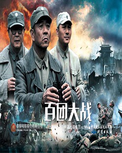 新华书店正版百团大战 严锴 张照富 中国民主法制出版社图书籍