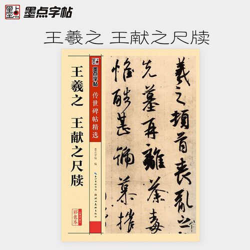 新华书店正版