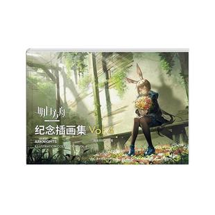 明日方舟纪念插画集 Vol.4