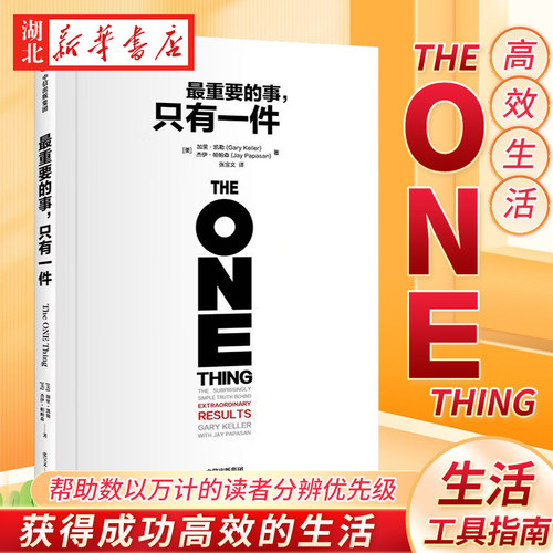 最重要的事只有一件2024新版