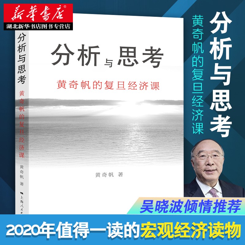 湖北新华正版经济理论、法规