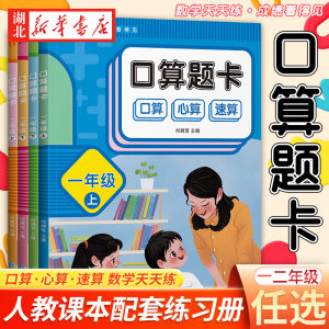 一年级下册算题小学天天