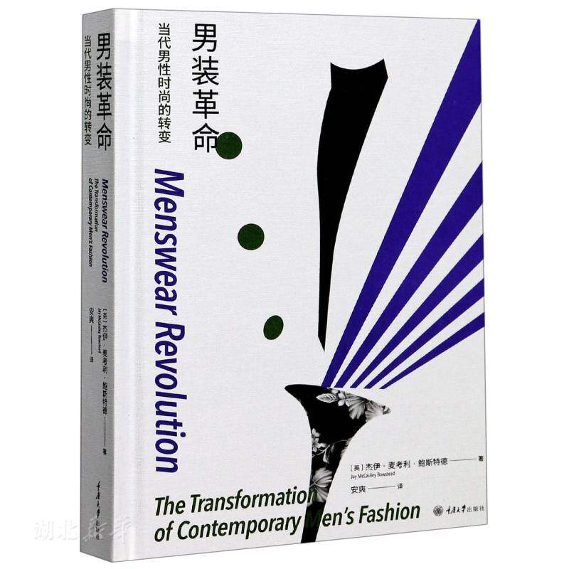 男装革命:当代男性时尚的转变高性价比高么？