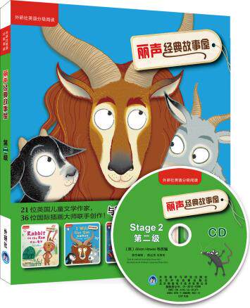 新华书店正版丽声经典故事屋第二级(点读版)(配光盘) Alex Lane 亚历克斯莱恩 等改编 外语教学与研究出版社图书籍