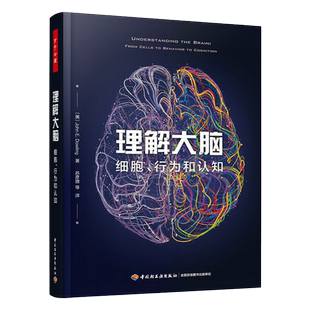 万千心理 理解大脑 细胞行为和认知 理解大脑基本知识神经科学领域的本质和研究活力脑与心智的知识 心理学书籍 湖北新华正版包邮