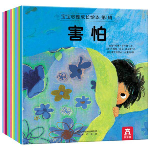 乐乐趣 儿童绘本故事书宝宝心理成长绘本第一辑套装12册 0-3-4-6幼儿情绪管理 心理启蒙儿童绘本读物3-6周岁正版幼儿园故事书怎么看?