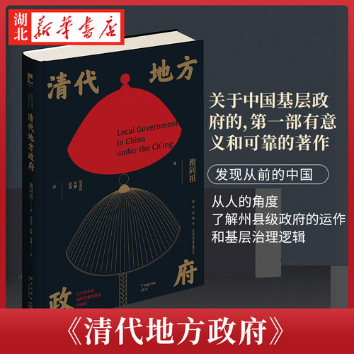 吉金文库001清代地方政府