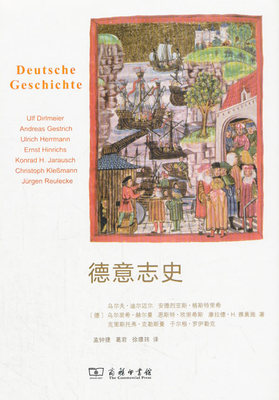 【新华书店正版】德意志史 [德]乌尔夫·迪尔迈尔 商务印书馆 历史（音像） 图书籍