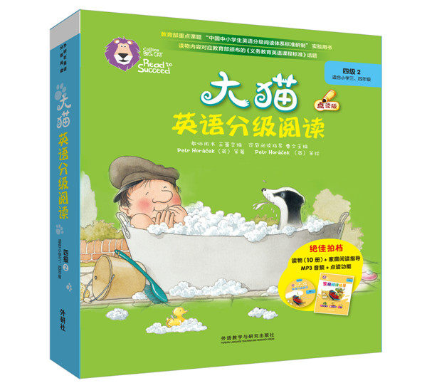 新华书店正版大猫英语分级阅读四级2（适合小学三.四年级）（10册读物+1册指导）（附光盘）外研社图书籍
