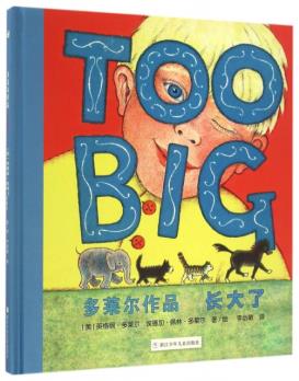 奇想国大师名著:多莱尔作品长大了湖北新华书店高性价比高么？