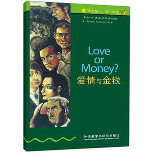 爱情与金钱 书虫牛津英汉双语读物系列 1级适合初一初二/七八年级 外研社中英文对照 初中生课外阅读英语名著小说故事书 单本原著