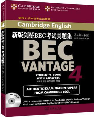 新版剑桥BEC考试真题集(第4辑):中级(附答案和听力CD)湖北新华书