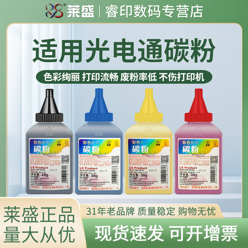莱盛碳粉 适用光电通TOEC OEP3300cdn 3305cdn 3310cdn 3315cdn墨粉TCN33C1830 施乐Xerox C310DNI C315DNI