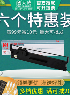 天威 适用EPSON爱普生PLQ20K色带架 PLQ-20K色带 LQ90KP PLQ30K 22K 20KM S015339 PLQ10K IBM-9068II 色带芯