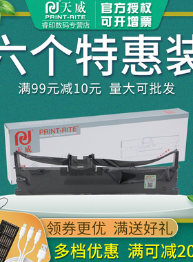 天威色带架 适用沧田金税中税CT720K CT725K CT730K CT730+ 735K CT735+ CT750K CT760K CT780K 色带框含带芯