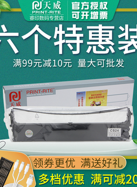 天威色带适用中胤虹远CPD-KP330色带架330II 330III 310 中税之星QS-630K 630KII 海岸线LQ630K LQ635K 635K+