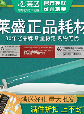 莱盛 适用M429 M305d M329 M405 406 407 430 431 CF277A感光鼓芯CF287A M527 M501dnM506dn M527dn M505
