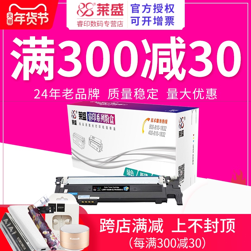 莱盛适用三星CLT-K406S粉盒CLP-360 365W 366W C410W C450 C460W/FW粉仓CLX-3305FW 3300 3306W/FN打印机硒鼓 - 封面