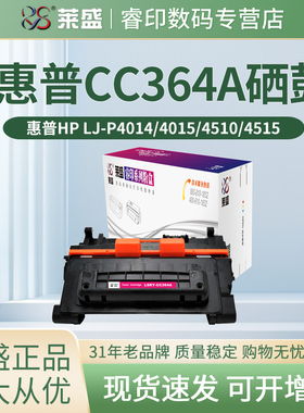 莱盛CC364A硒鼓64A 适用惠普HPP4014n P4014nw P4015n P4015tn P4510 P4515 4515dn 4515n/tn 4515x/xm墨盒