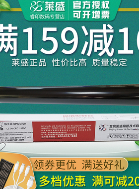 莱盛适用 兄弟HL5580D 5585D 5590DN 5595 鼓芯 8530DN 8535DN 8540DN DR820 850 3460 3450 施乐P378 鼓芯