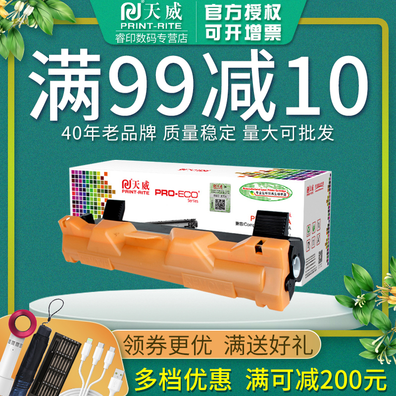 适用粉盒天威兄弟墨盒