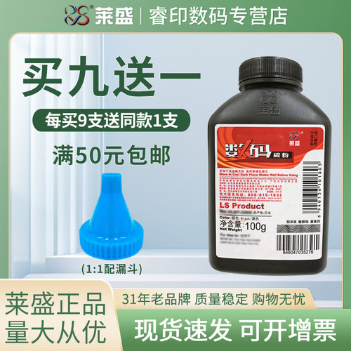 莱盛碳粉 适用兄弟2140 2150 2170 7030 7040 7340 7840 TN2115 DR2150 MFC7340 HL2140 7450 联想2200墨粉