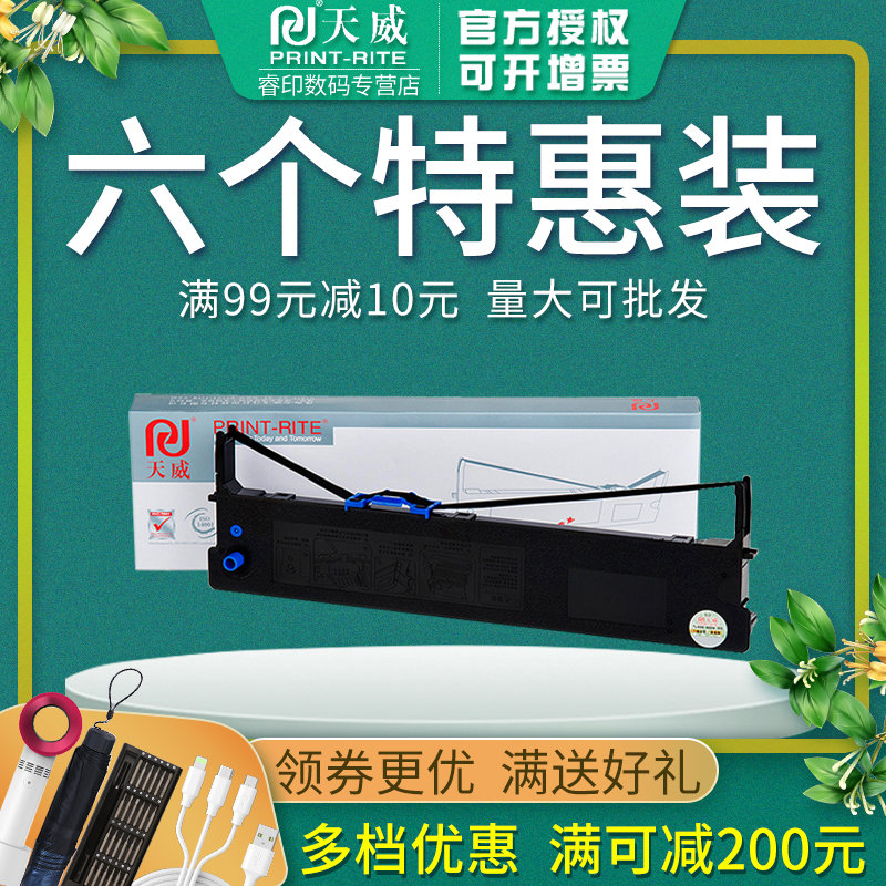 天威JMR118色带框 适用映美FP730K FP-730K FP570K FP-570K 570kii 580kpro 570KPro 570KIIPro 830K色带架