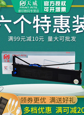 天威JMR118色带框 适用映美FP730K FP-730K FP570K FP-570K 570kii 580kpro 570KPro 570KIIPro 830K色带架