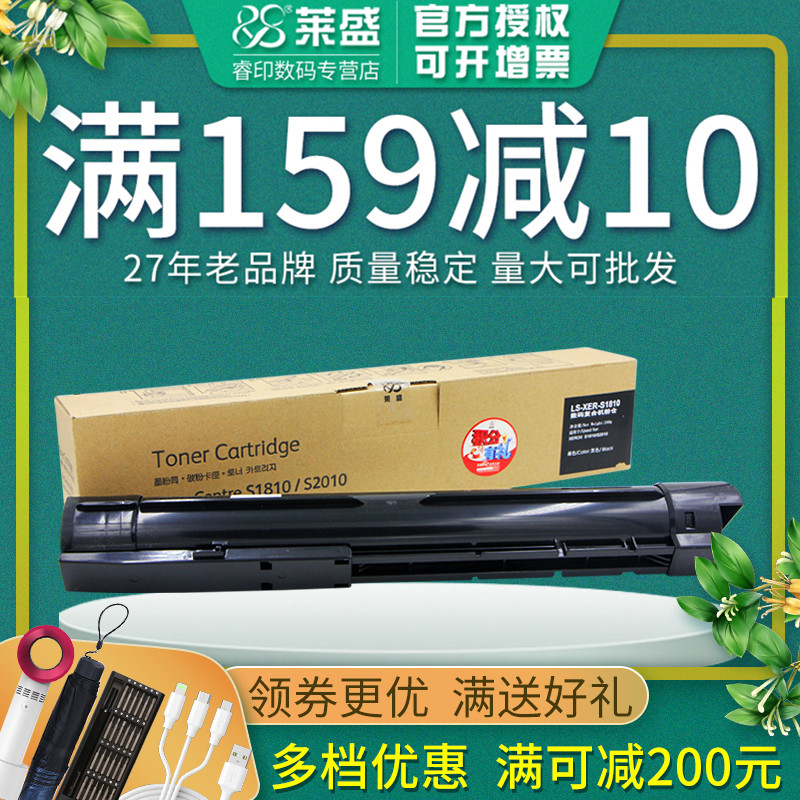 适合墨粉莱盛鼓体粉盒