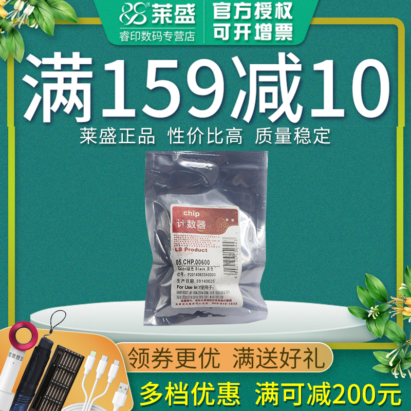 莱盛正品 持久耐用 质量稳定 使用方便