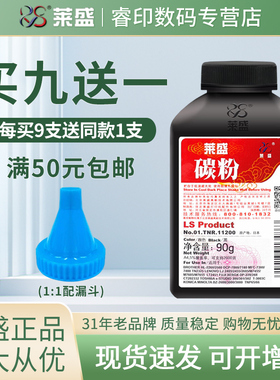 莱盛碳粉 适用联想LJ2405D 2455D 2605D 2655DN M7455 7605D M7400Pro 7676 M7655 M7685 M7615 LT2451墨粉