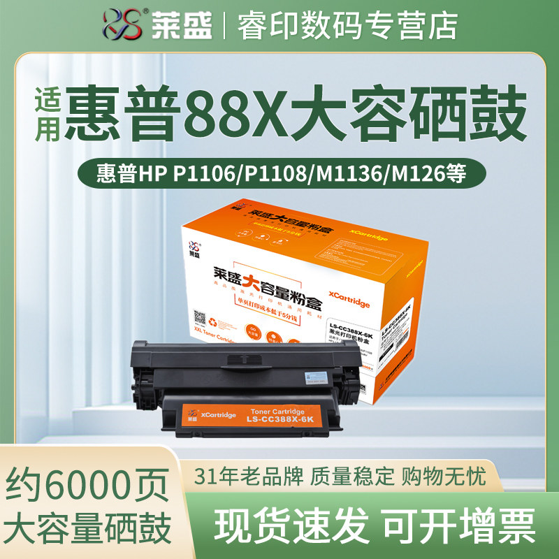 莱盛官方授权 正品耗材 领券下单更优惠