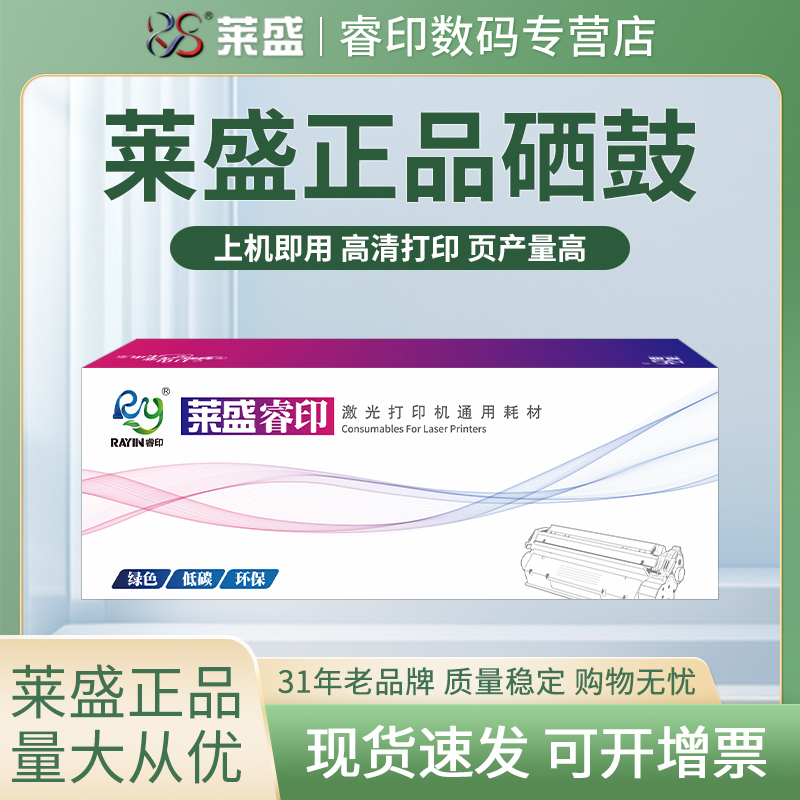 莱盛硒鼓 适用三星MLT-D305L ML-3750 ML3750ND 激光打印机硒鼓 碳粉盒 墨粉仓