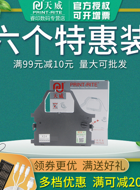 天威色带框 适用得实DS3200 3200II 5400 5400II 6400 6400II 华地龙 华帝龙 HDL2000色带架 HDL3000 色带芯