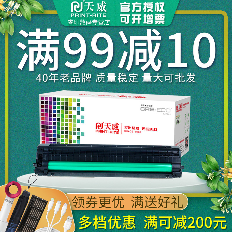 联想硒鼓多功能一体机墨粉盒