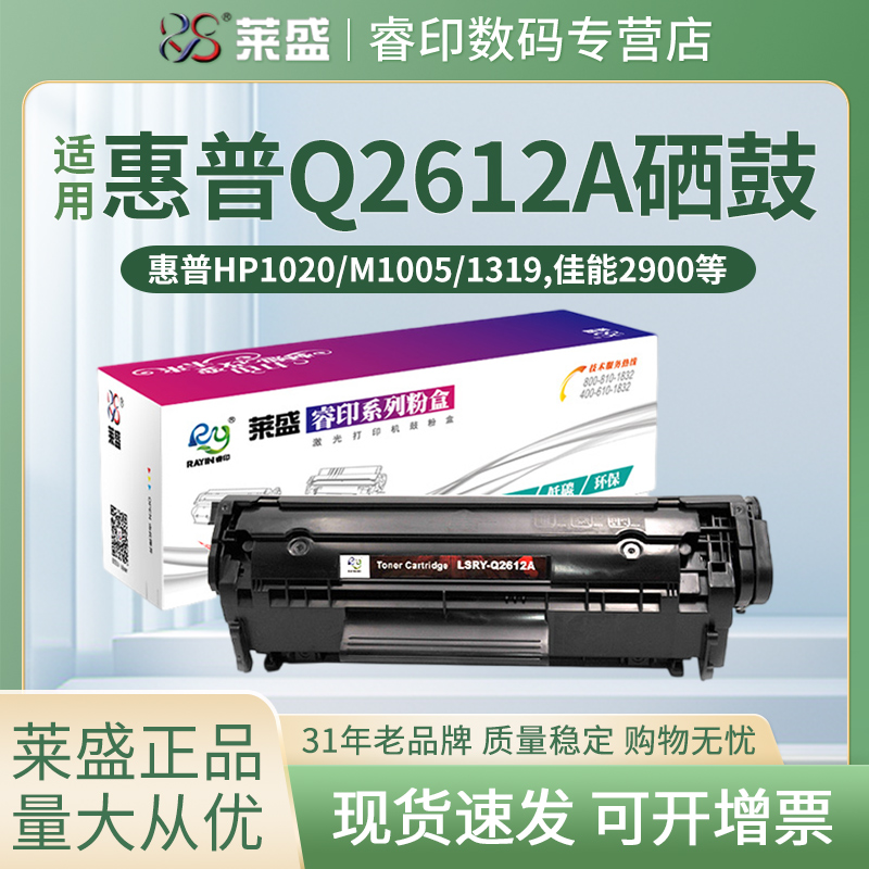 莱盛官方授权 正品耗材 领券下单更优惠