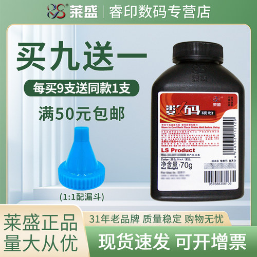 莱盛官方授权 进口碳粉 领券下单更优惠