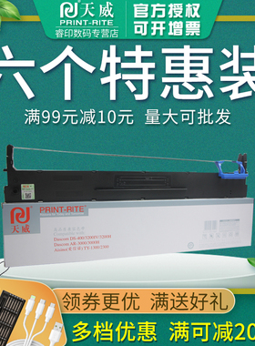 天威适用于得实DS3200H DS3200IV DS3200II+ DS400 AR-3000 3000H 爱信诺TY-1300 2300色带架 色带框