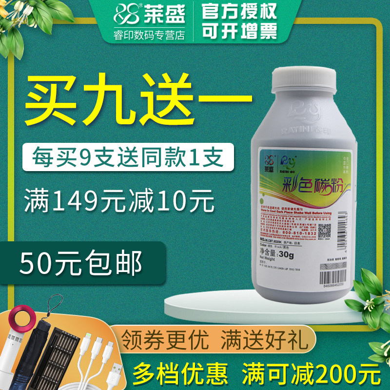 莱盛碳粉 适用佳能lbp7010 7018 惠普 311 1025 175 176 m275 青色在类目 办公设备/耗材/相关服务, 墨粉硒鼓耗材类, 墨粉/碳粉中 - 来自Buy2taobao.com提供专业的淘宝代购服务