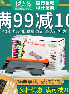 天威硒鼓适用美能达1500W 1550DN 1580 1590粉盒12P 15 16墨盒TNP28 29 30 东芝T2400C 240S 241S DP2400鼓体