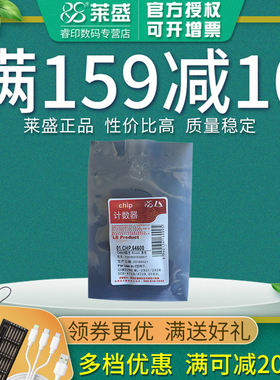 莱盛芯片 适用三星D103L硒鼓芯片ML-2950NDR 2951DR 2955DW SCX-4727FD 4705DN 4728FD 4729FW 4726FN计数器