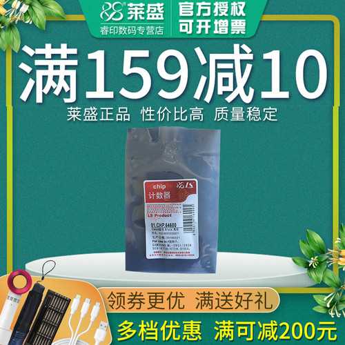 莱盛芯片 适用三星D103L硒鼓芯片ML-2950NDR 2951DR 2955DW SCX-4727FD 4705DN 4728FD 4729FW 4726FN计数器