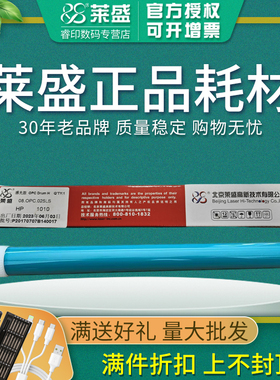 莱盛Q2612A鼓芯 适用HP12A 1010 1020 1022 1319 3052 M1005 1012 1015 1018 3050 3055 佳能2900 3000 FX9