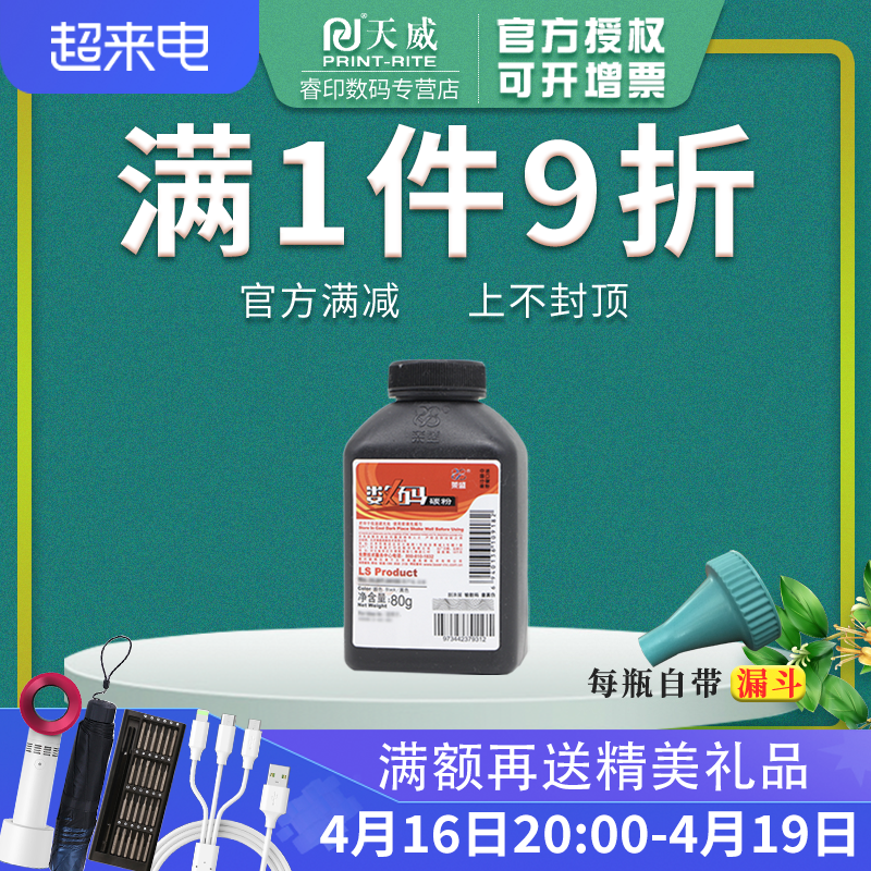 莱盛碳粉适用兄弟联想墨粉