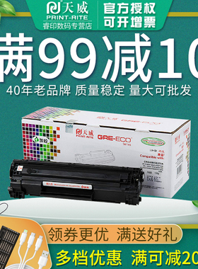 天威78A易加粉硒鼓适用惠普hp M1536DNF P1566 1606 1560 1566 1506 1567 1568 1569 1600 1607 CE278A碳粉盒