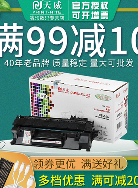 天威易加粉硒鼓 适用佳能Canon MF5870 5930 5950 6160 6140 5850 5780 5940 5980 412dn 415dw CRG319碳粉盒